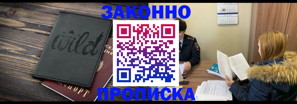 прописка поиск в Татарстане