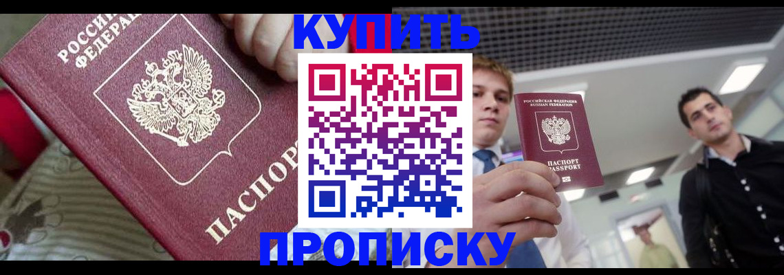 прописка гарантия в Татарстане