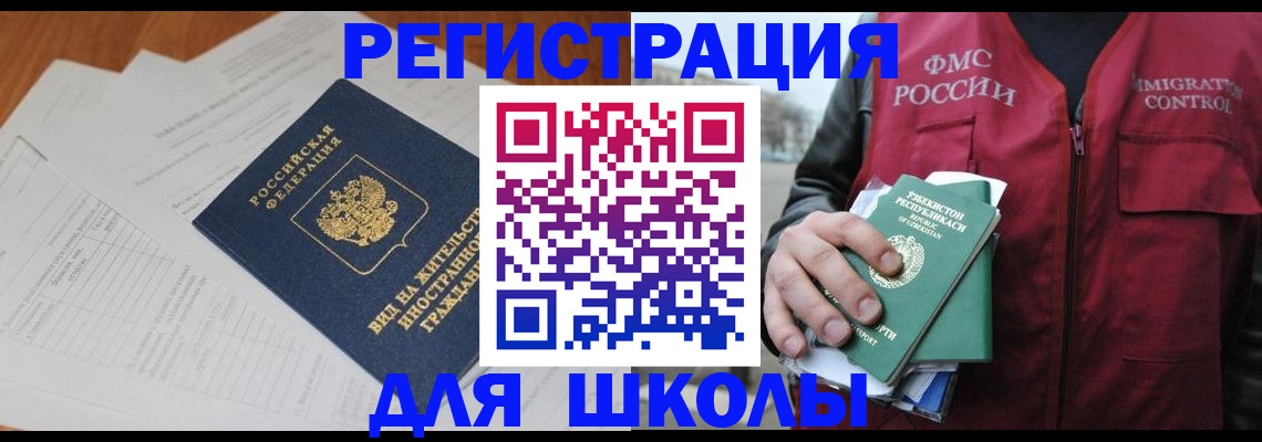 прописка иностранных граждан в Татарстане