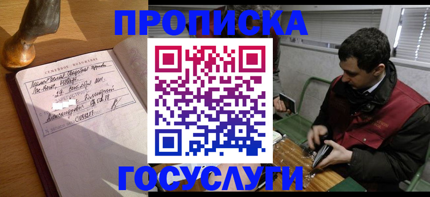 прописка от собственника в Татарстане